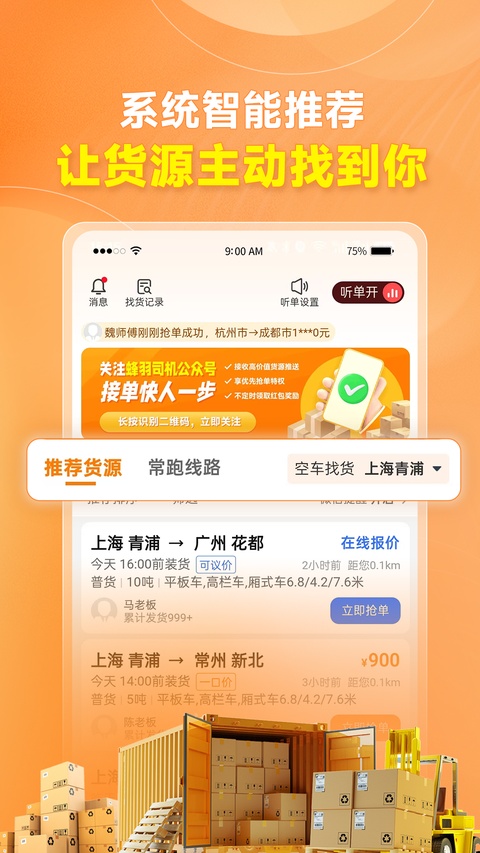 截图4